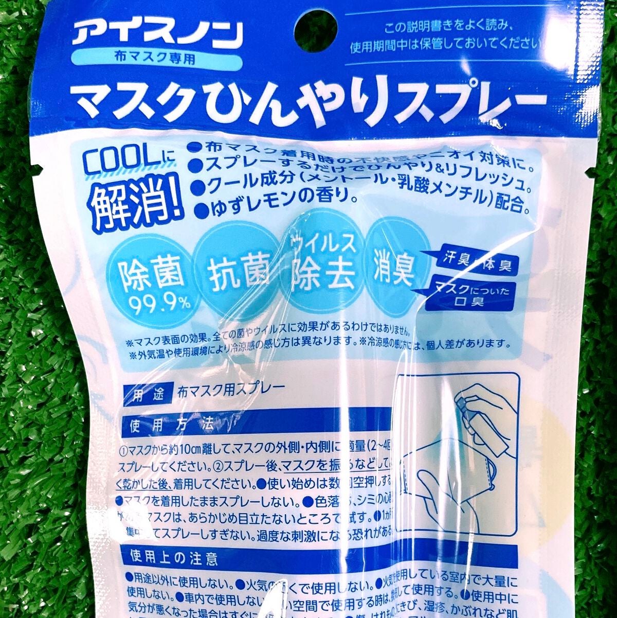 アイスノンマスク ひんやりスプレー/アイスノン/マスクを使ったクチコミ(2枚目)
