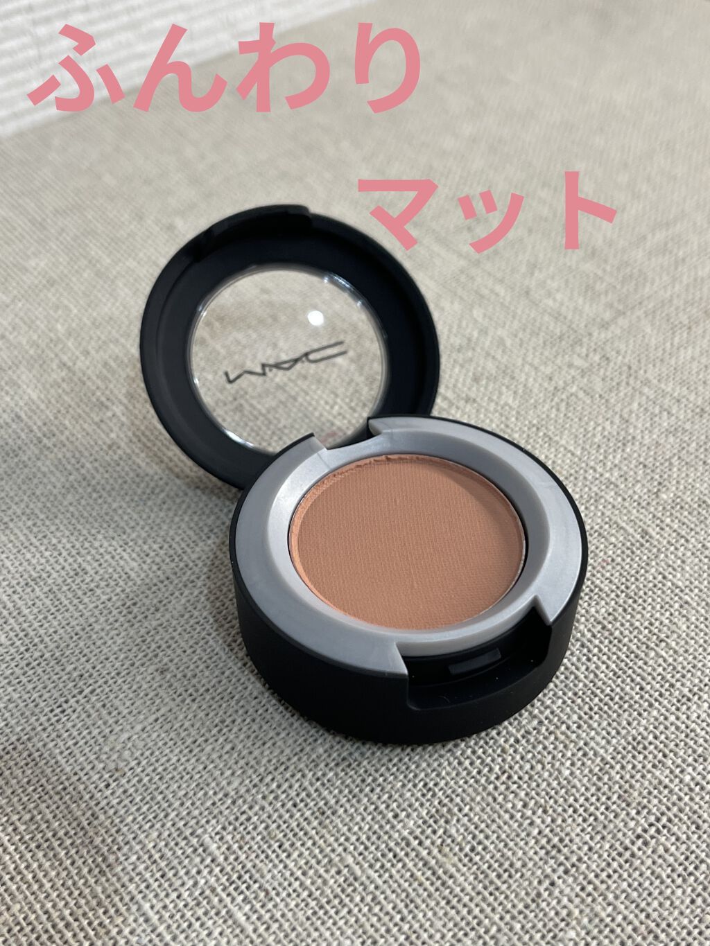 パウダー キス アイシャドウ マイ トゥイーディ/M・A・C/単色アイシャドウを使ったクチコミ（1枚目）