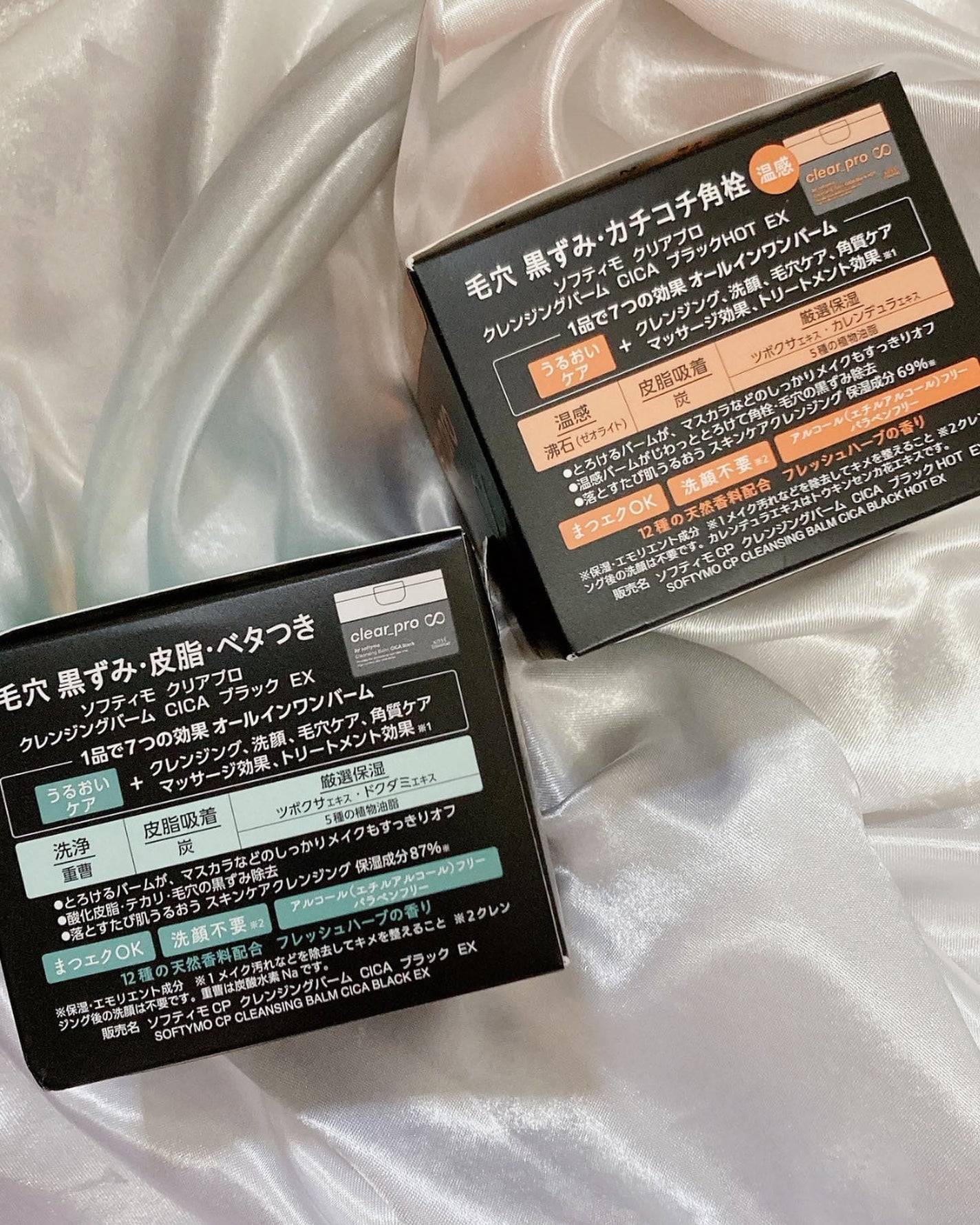 ソフティモ クリアプロ クレンジングバーム CICA ブラック/ソフティモ/クレンジングバームを使ったクチコミ(2枚目)