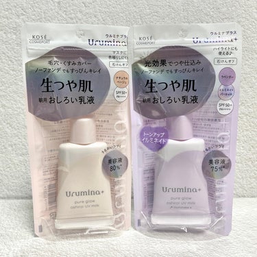 生つや肌おしろい乳液 イルミネイト/ウルミナプラス/乳液を使ったクチコミ（1枚目）