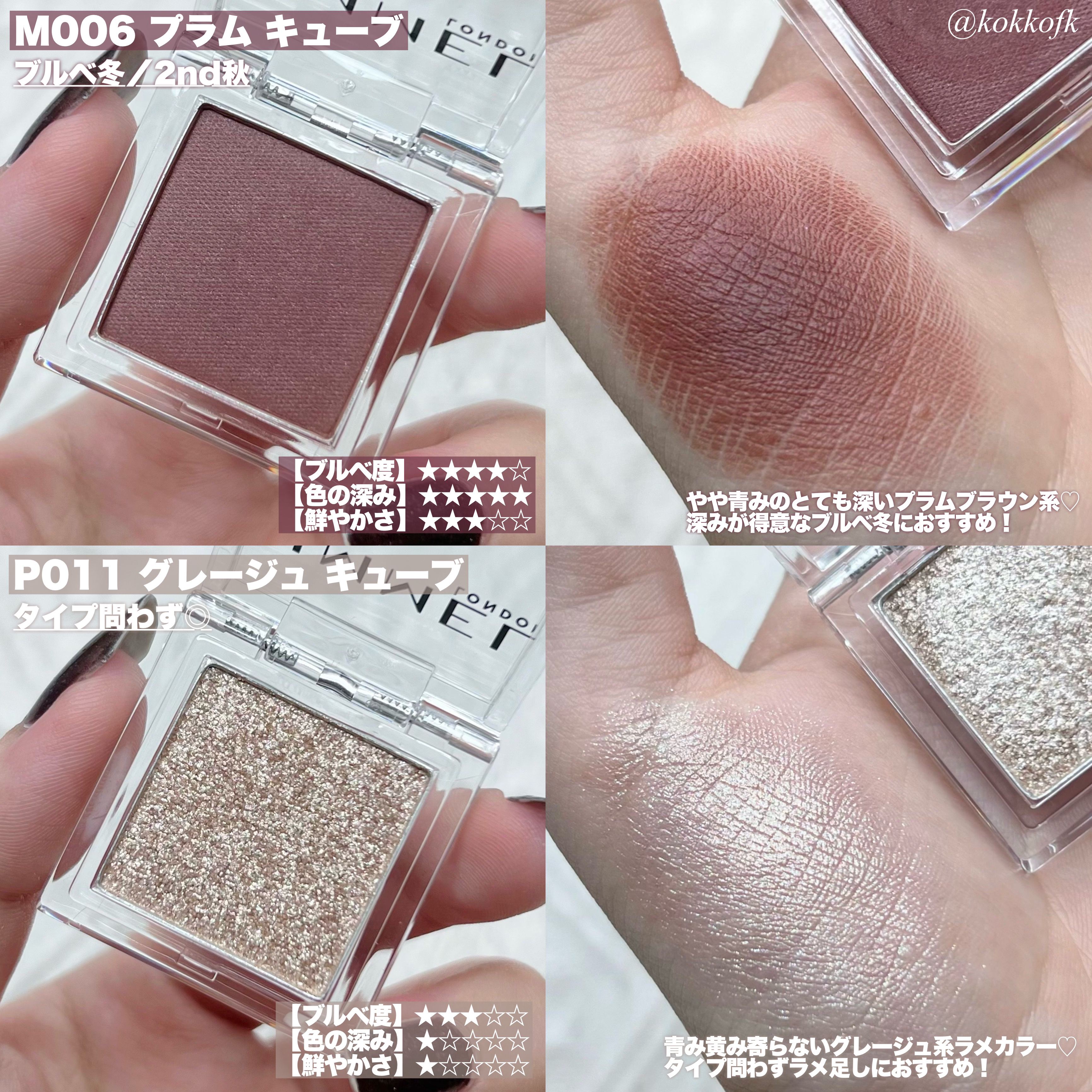 ワンダー キューブ アイシャドウ パール P011 グレージュ キューブ/リンメル ロンドン/単色アイシャドウを使ったクチコミ（3枚目）