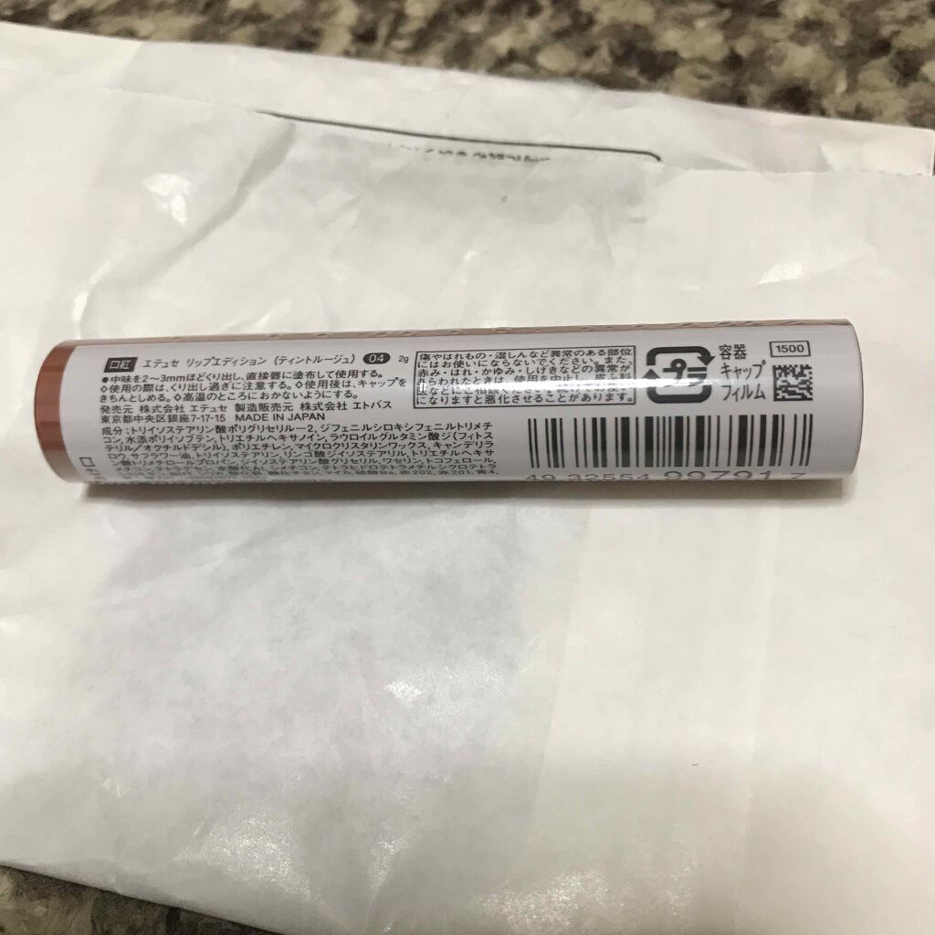 エテュセ リップエディション(ティントルージュ)/ettusais/リップティントを使ったクチコミ(1枚目)