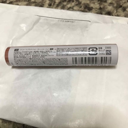 エテュセ リップエディション(ティントルージュ)/ettusais/リップティントを使ったクチコミ(1枚目)