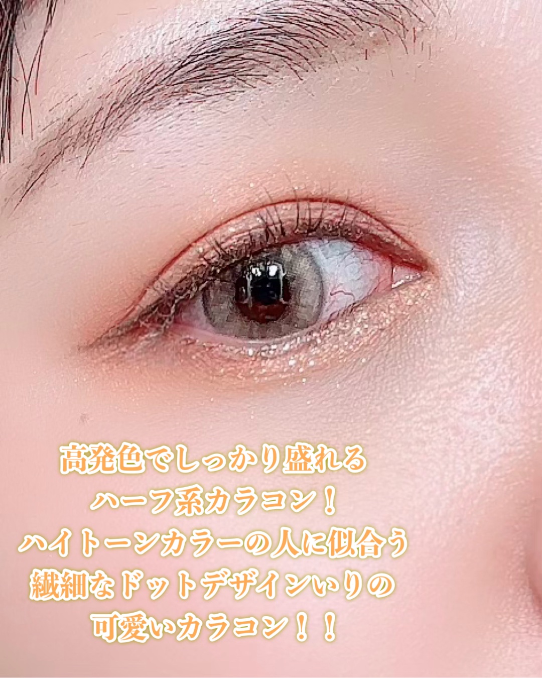 ロシアンスモーキー ブラウン/OLENS/カラーコンタクトレンズを使ったクチコミ（2枚目）