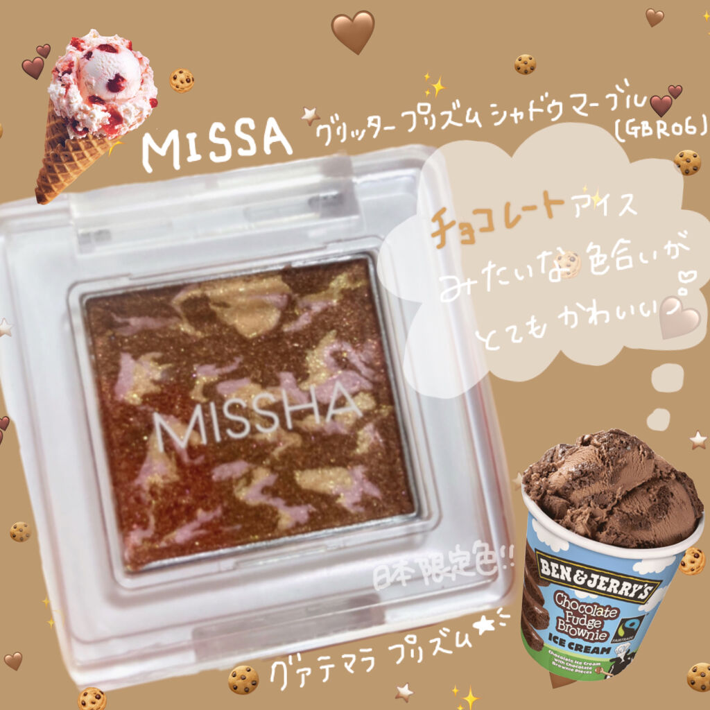 グリッタープリズム シャドウ マーブル グリッタープリズム シャドウマーブル GBR06/MISSHA/単色アイシャドウを使ったクチコミ（1枚目）