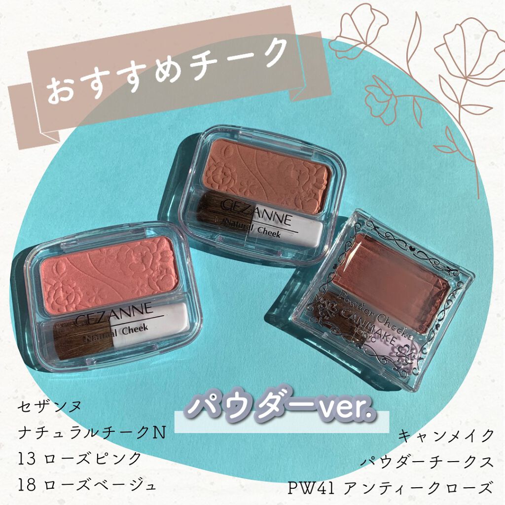 【旧品】パウダーチークス/キャンメイク/パウダーチークを使ったクチコミ(1枚目)