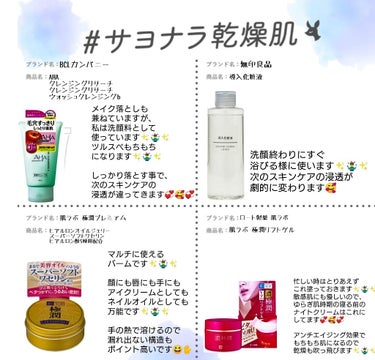 
冬のヘビロテ推しスキンケア用品を4つに絞りました🥳🎉

まずは洗顔✨🤹✨
カウブランドやパーフェクトホイップやロゼット、拭き取り洗顔はズボラボやサボリーノと使い分けてますが、冬の一軍はウォッシュクレン