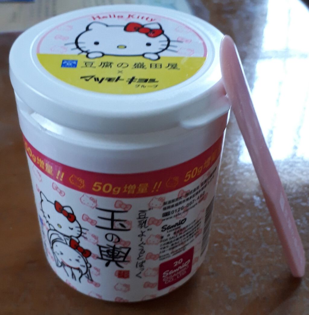 豆乳よーぐるとぱっく玉の輿 うる肌バリア/豆腐の盛田屋/洗い流すパック・マスクを使ったクチコミ（1枚目）