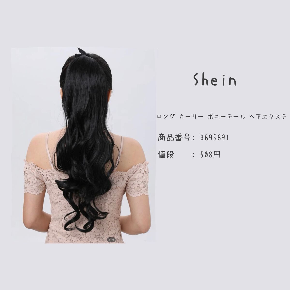 Kuru on LIPS 「ロングになりたいボブの方必見!Sheinのエクステを試してみま..」(6枚目)