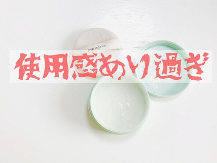 ノーセバム ミネラルパウダー/innisfree/ルースパウダーを使ったクチコミ(2枚目)