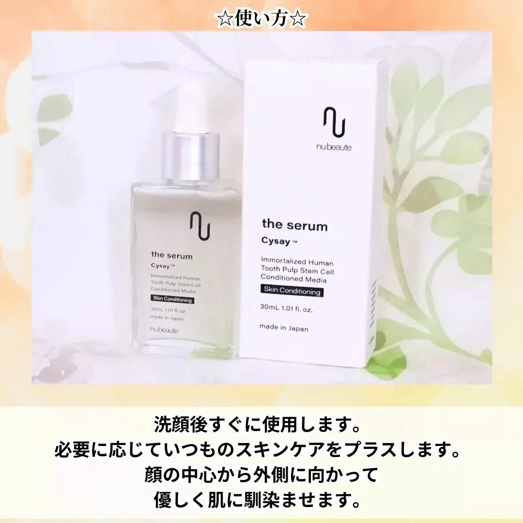 ヌボーテザセラム/nu beaute/美容液を使ったクチコミ(4枚目)