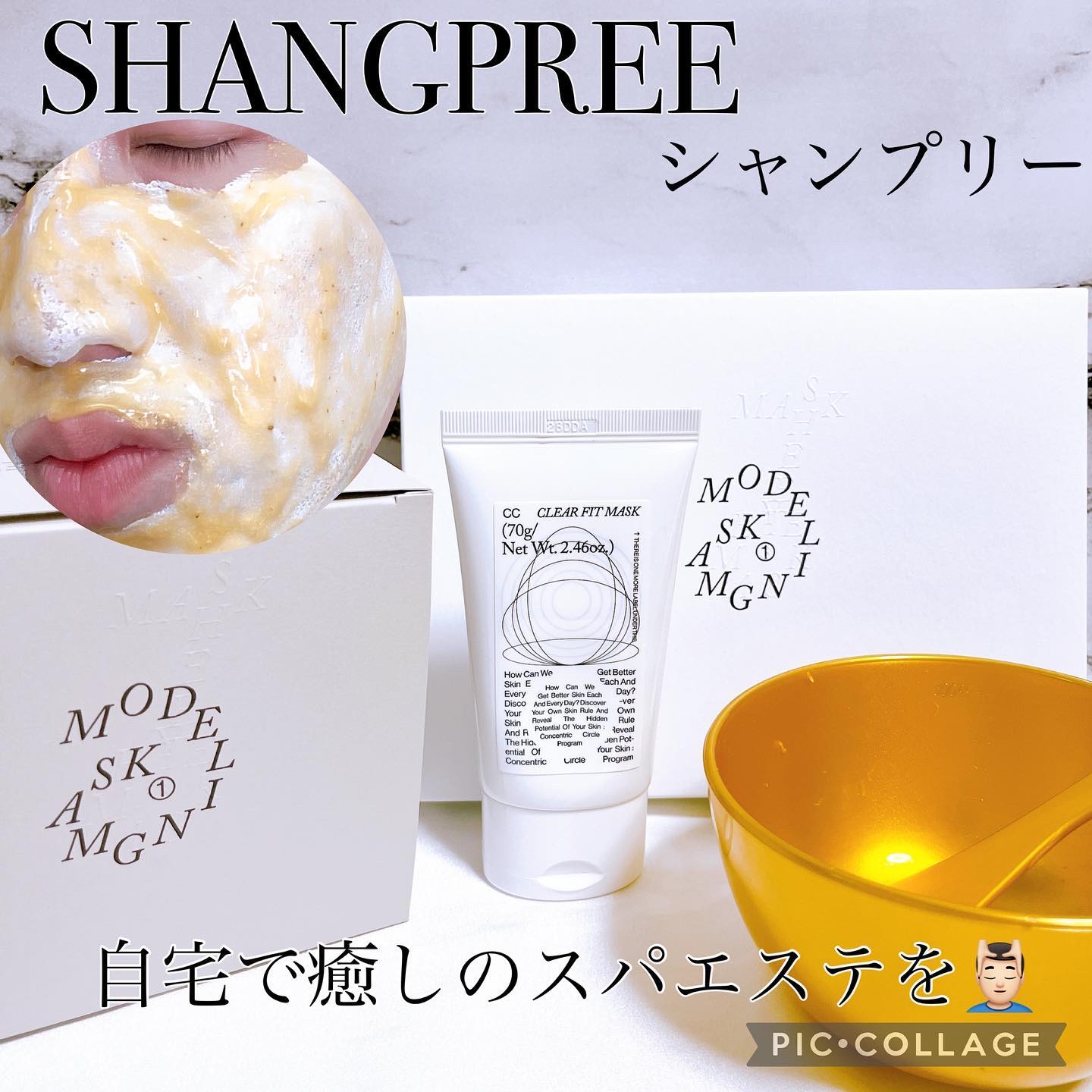 CCクリアフィットマスク/Shangpree/洗い流すパック・マスクを使ったクチコミ（1枚目）