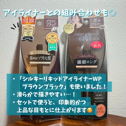 パーフェクトエクステンション マスカラ/D-UP/マスカラを使ったクチコミ(5枚目)