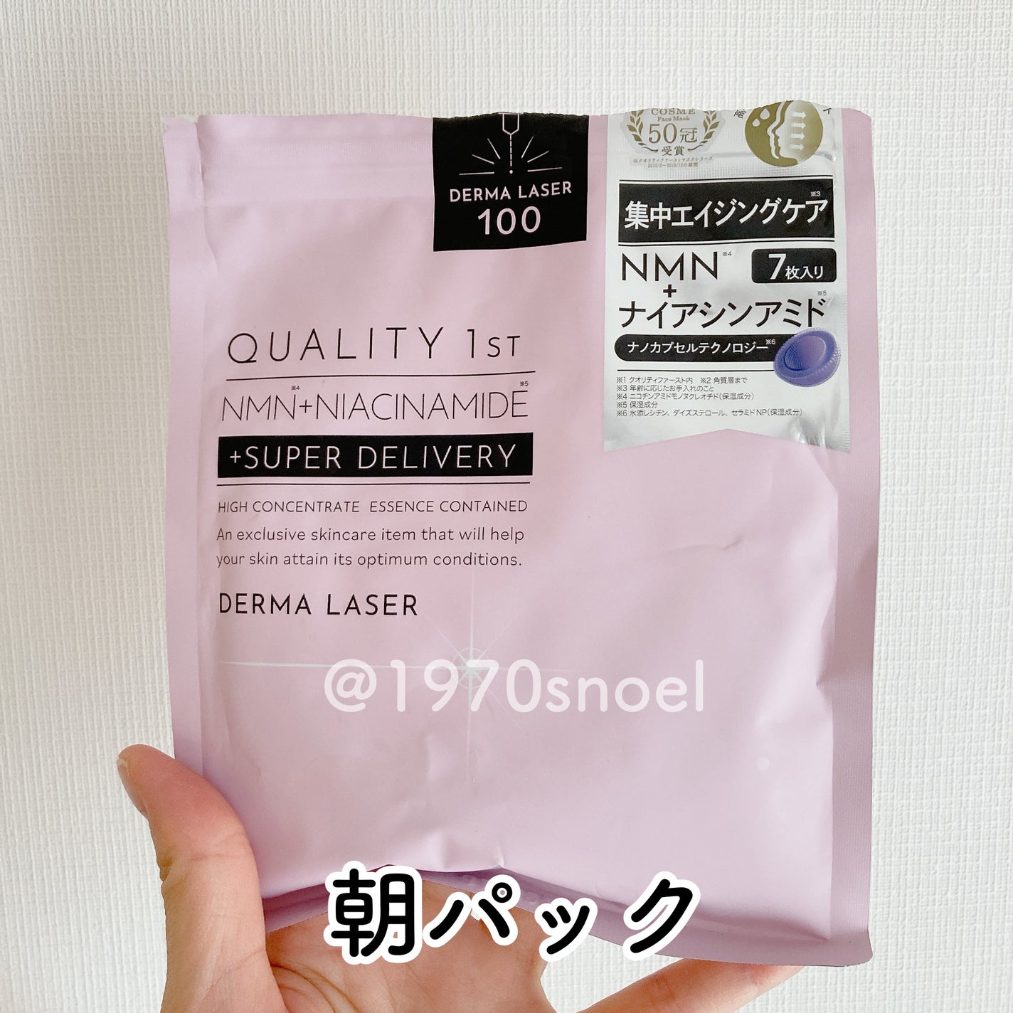 ダーマレーザー スーパーNMN100マスク/クオリティファースト/シートマスク・パックを使ったクチコミ(1枚目)