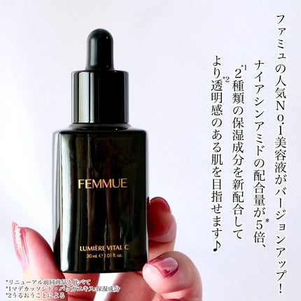 ルミエール ヴァイタルC/FEMMUE/ブースター・導入液を使ったクチコミ(2枚目)