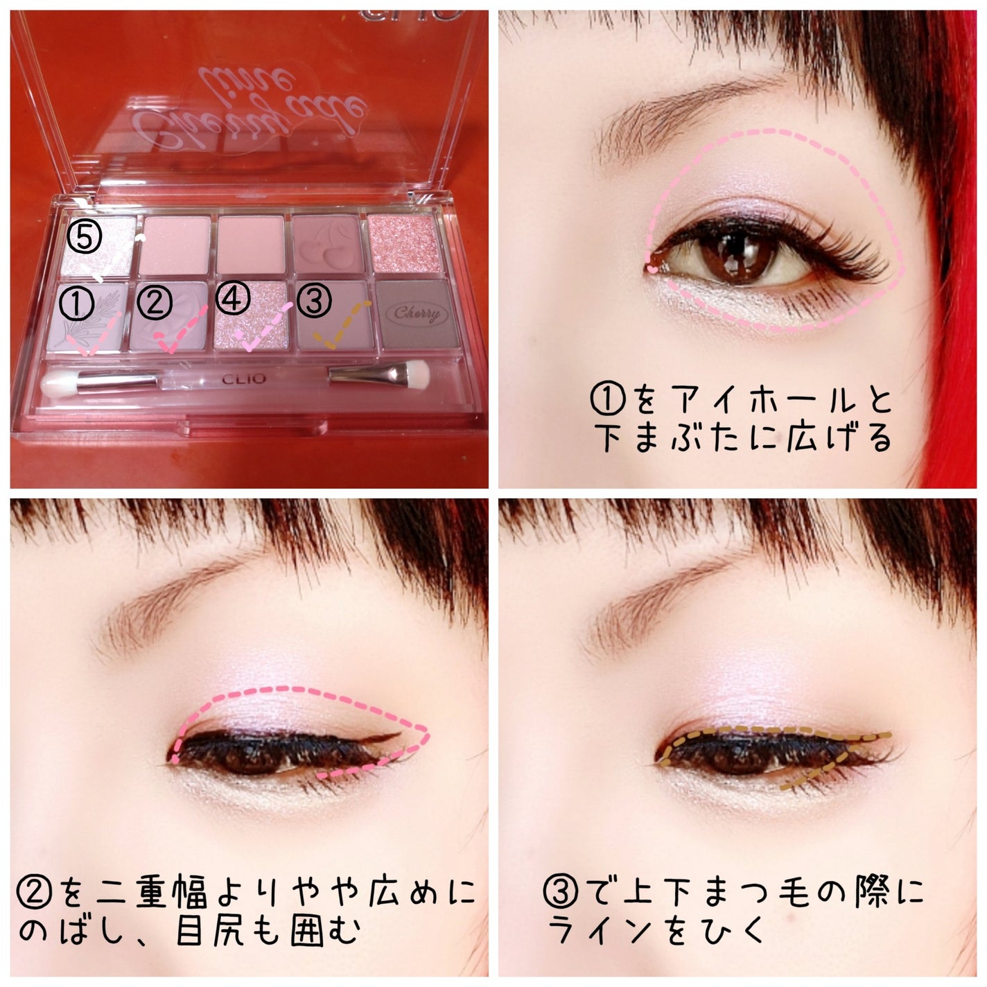 プロ アイ パレット/CLIO/アイシャドウパレットを使ったクチコミ(2枚目)