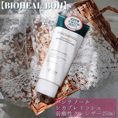 ダーマインテンシブ シカパンテノール ブラミッシュクレンザー/BIOHEAL BOH/洗顔フォームを使ったクチコミ（5枚目）