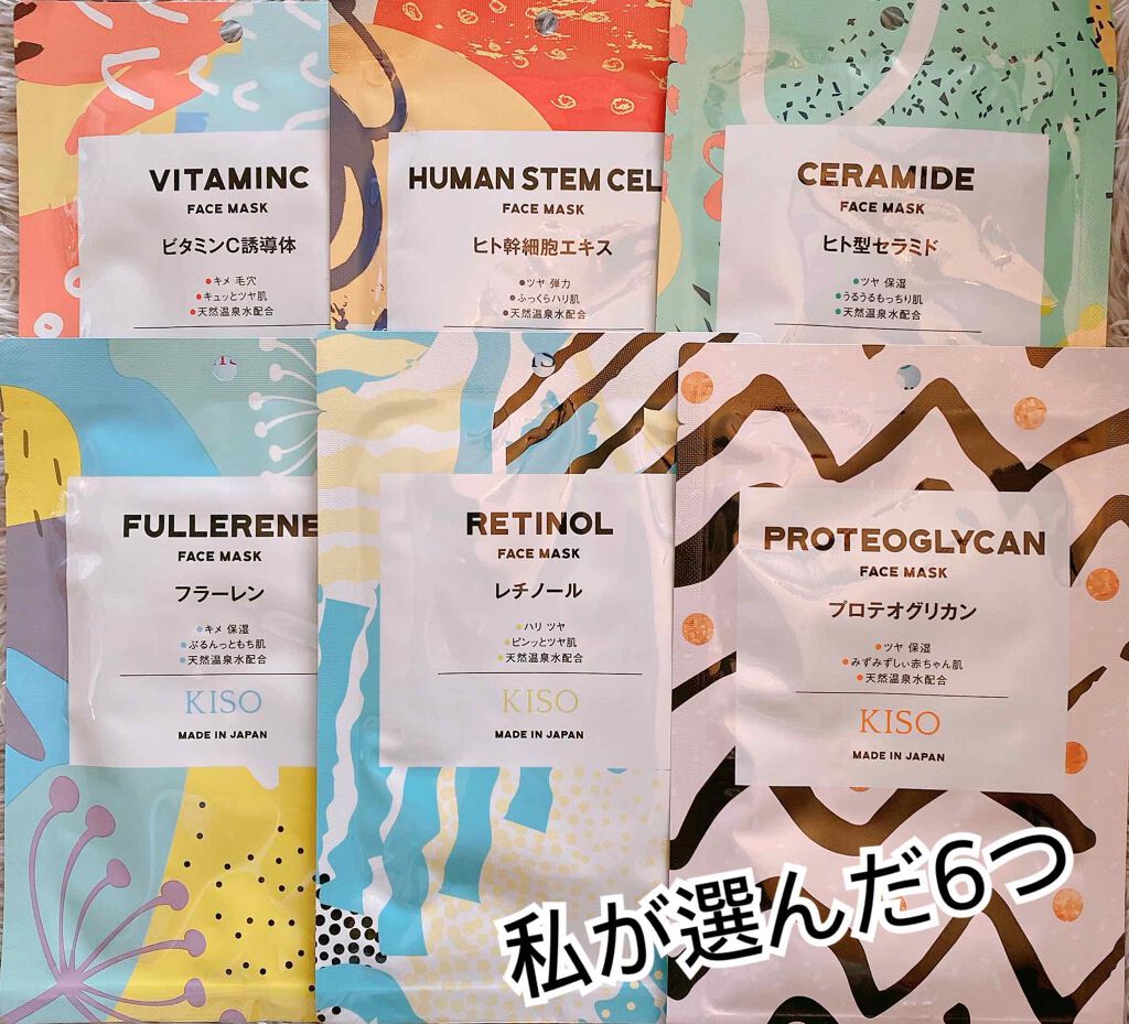 フェイスマスク 【しっかり実感30枚セット】/KISO/シートマスク・パックを使ったクチコミ(2枚目)