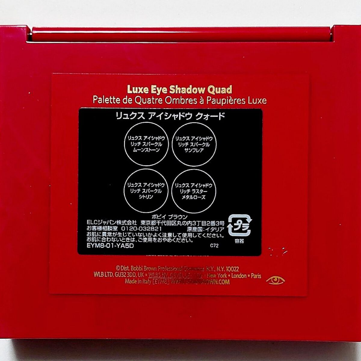 リュクス アイシャドウ クォード（STRUCK BY LUXE COLLECTION）/BOBBI BROWN/アイシャドウパレットを使ったクチコミ（3枚目）