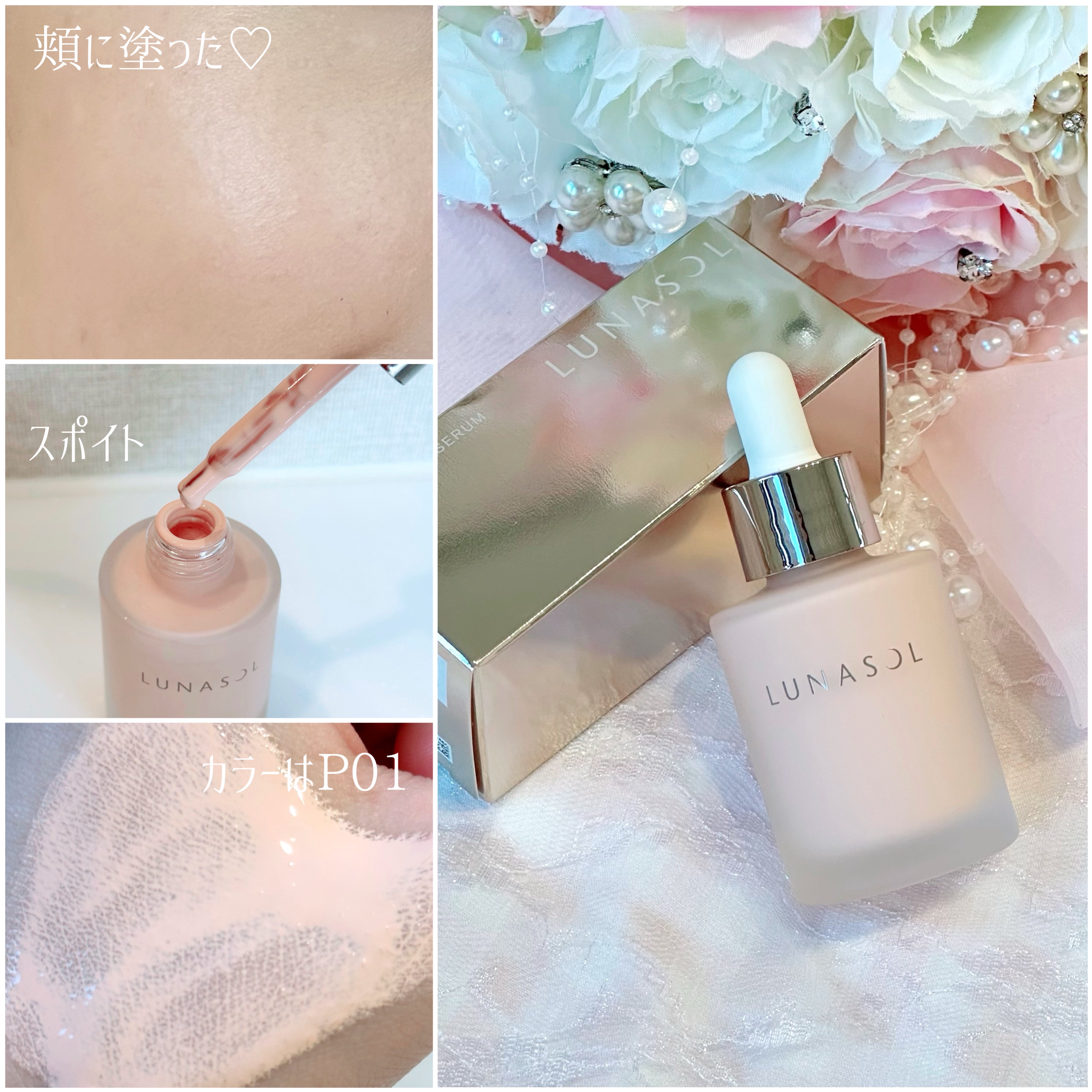 ルナソル カラーオイル セラム/LUNASOL/リキッドファンデーションを使ったクチコミ（2枚目）