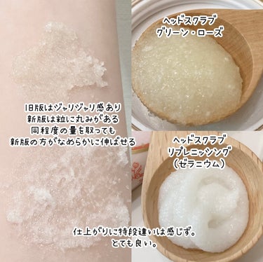 ヘッドスクラブ リプレニッシング(ゼラニウム) 90g/SABON/頭皮ケアを使ったクチコミ（2枚目）