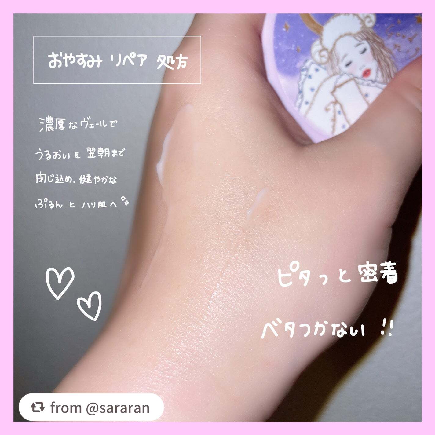 クリアターン ごめんね素肌 おやすみリペアクリーム/クリアターン/フェイスクリームを使ったクチコミ(5枚目)