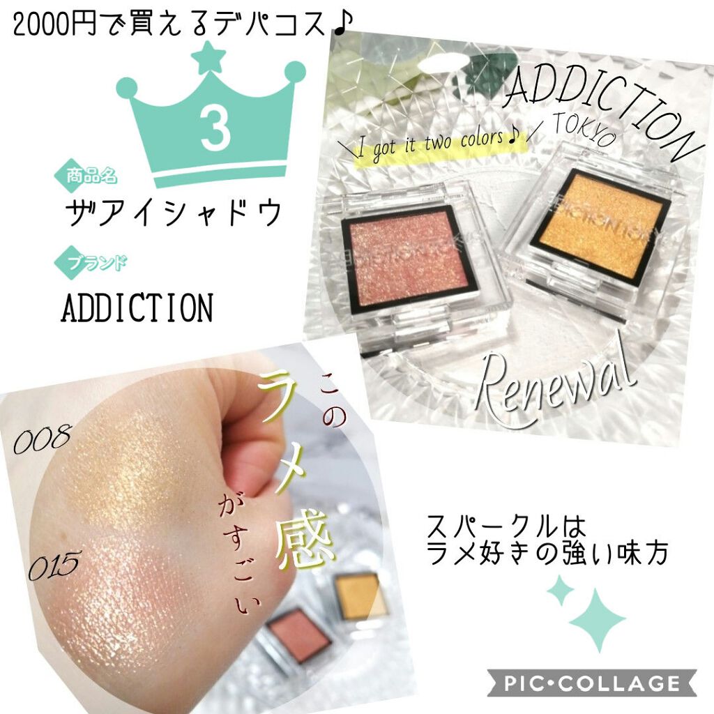 アイコニックルック アイシャドウ クリスタル カラット/JILL STUART/アイシャドウパレットを使ったクチコミ(4枚目)