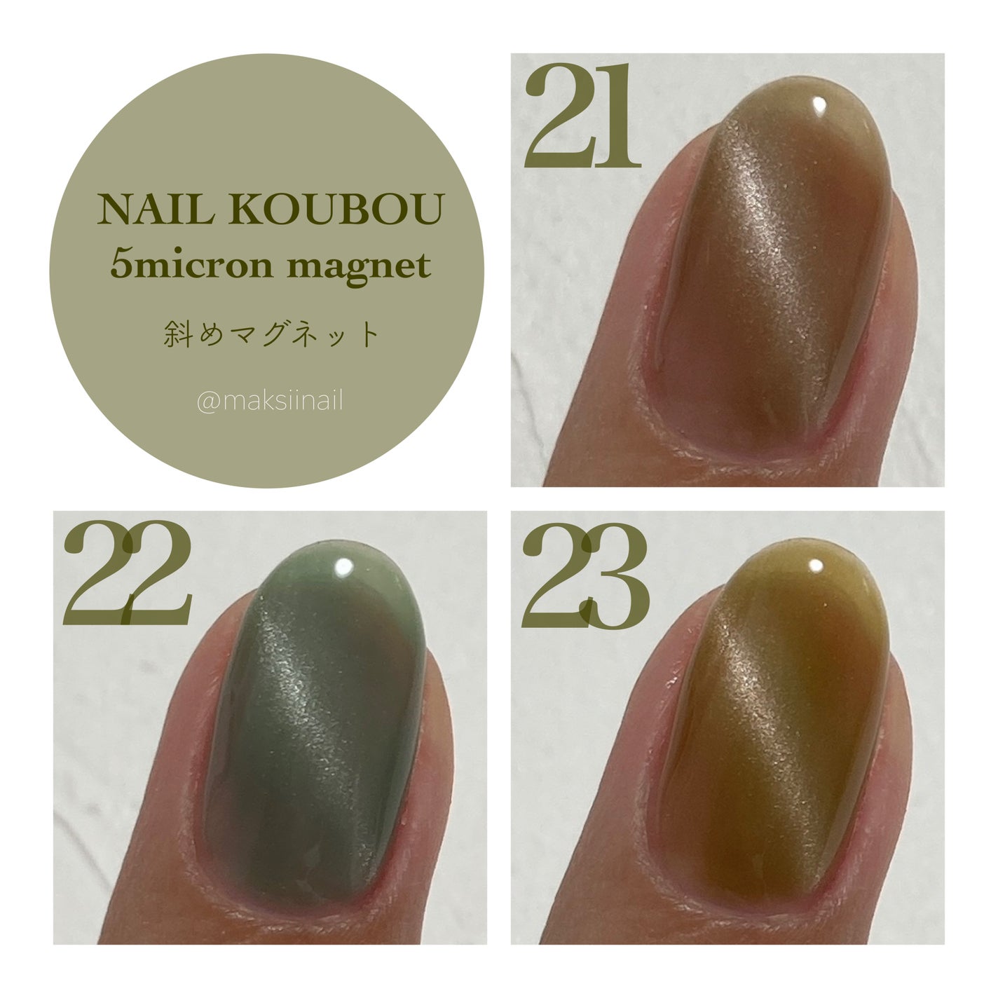 5ミクロンマグネット/ネイル工房/ジェルネイルを使ったクチコミ(4枚目)