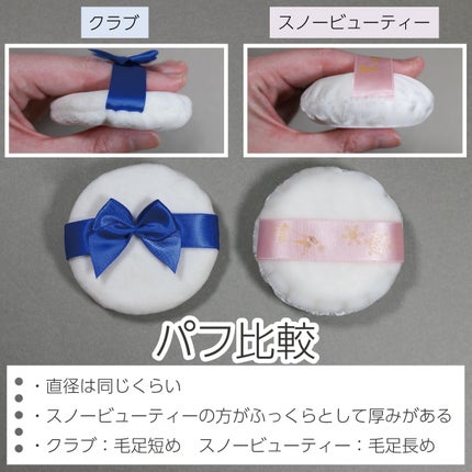 すっぴん ホワイトニングパウダーA/クラブ/プレストパウダーを使ったクチコミ(4枚目)