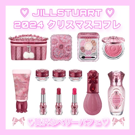 ジルスチュアート エターナル アイビジュー|JILL STUART他、3 ジルスチュアート エターナル アイビジュー|JILL STUART他、3