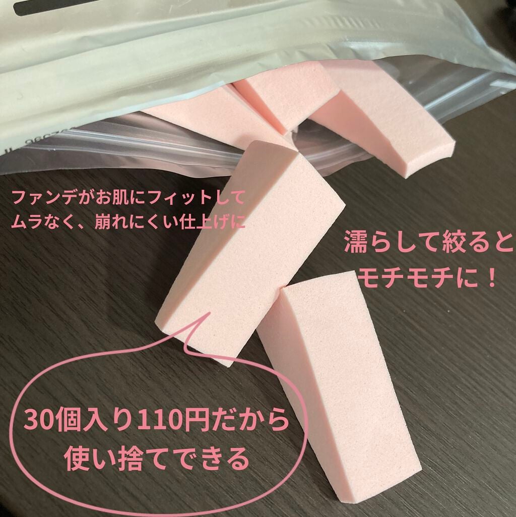 メイクアップスポンジ(バリューパック ウェッジ型 30個)/DAISO/パフ・スポンジを使ったクチコミ(2枚目)