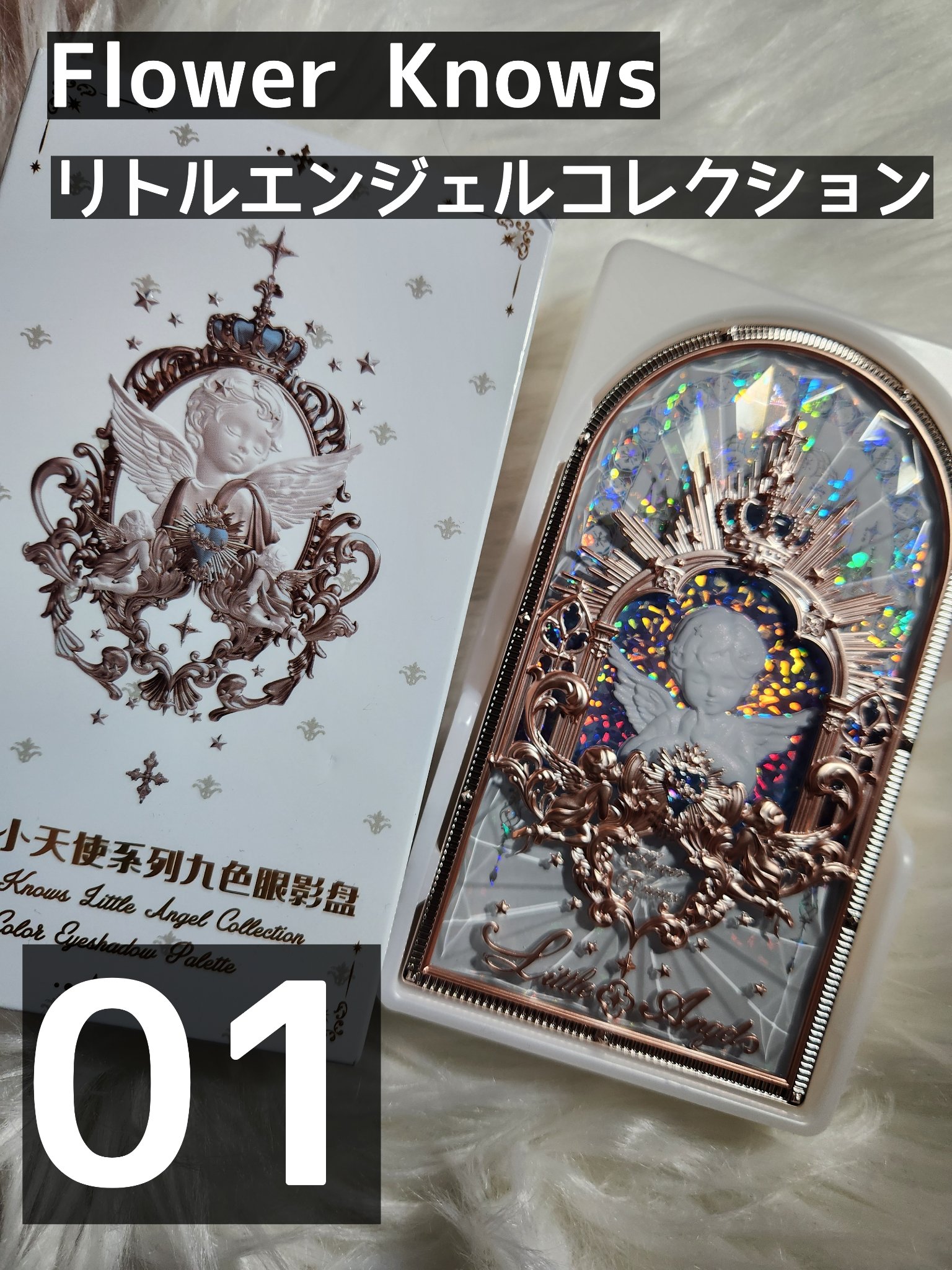 フラワーノーズ リトルエンジェルコレクション 9色アイシャドウパレット/FlowerKnows/アイシャドウパレットを使ったクチコミ（1枚目）