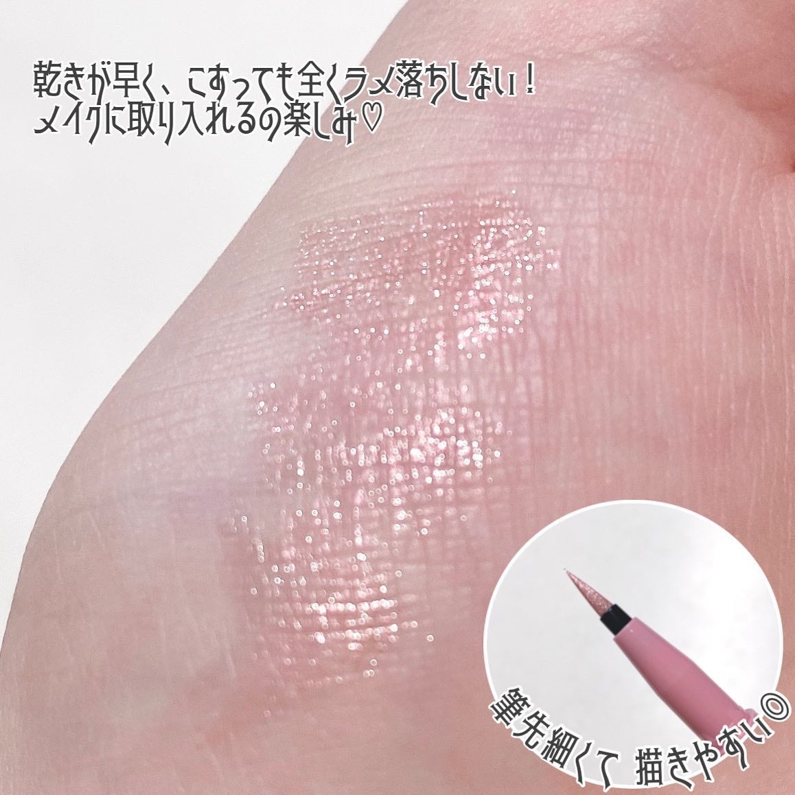 プライムリキッドアイライナー リッチジュエル/ヒロインメイク/リキッドアイライナーを使ったクチコミ(2枚目)