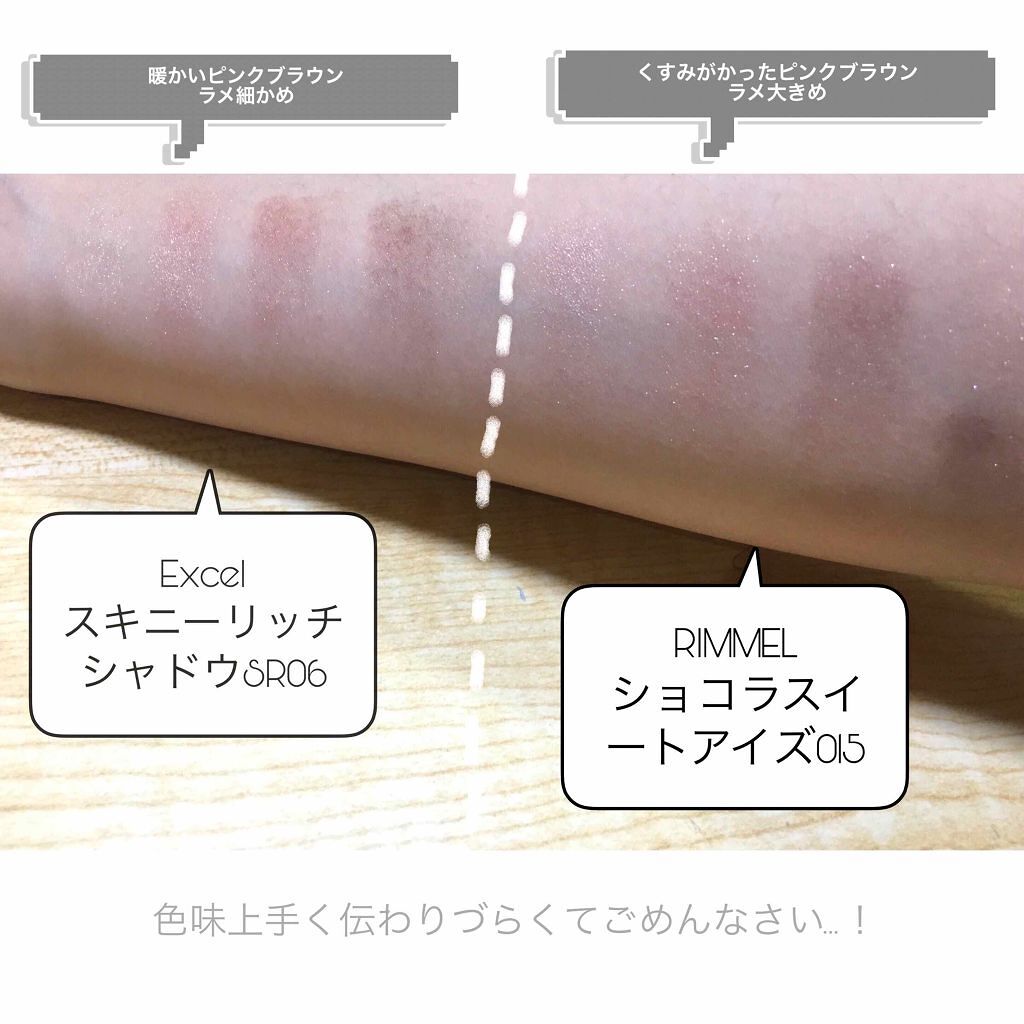 スキニーリッチシャドウ/excel/アイシャドウパレットを使ったクチコミ(4枚目)