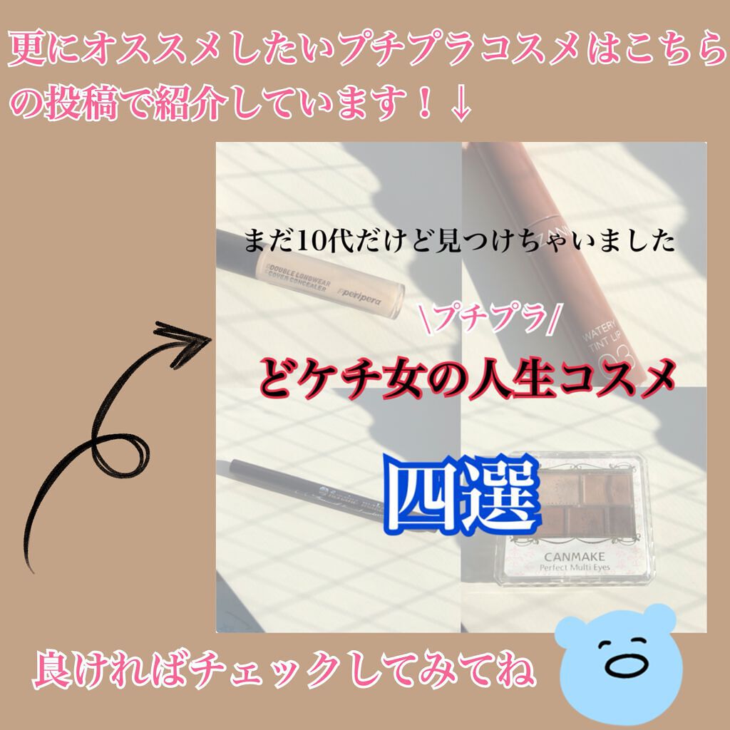 カラーリングアイブロウ/ヘビーローテーション/眉マスカラを使ったクチコミ(10枚目)