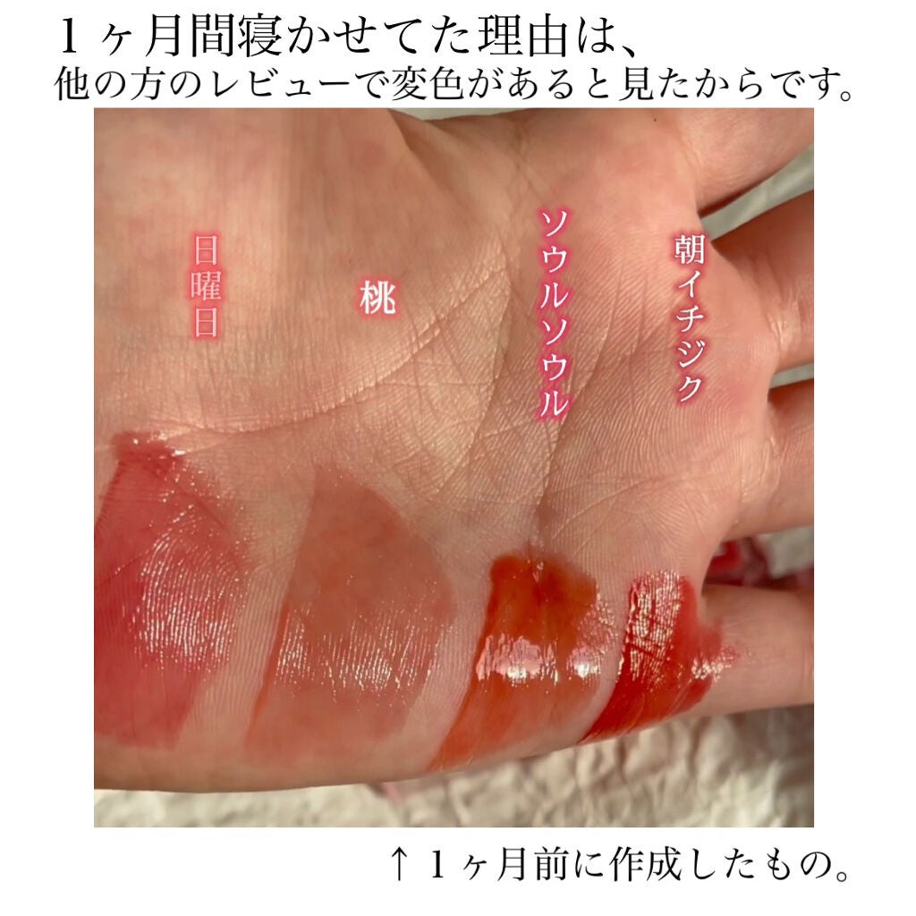 デューティント/AMUSE/リップティントを使ったクチコミ(2枚目)