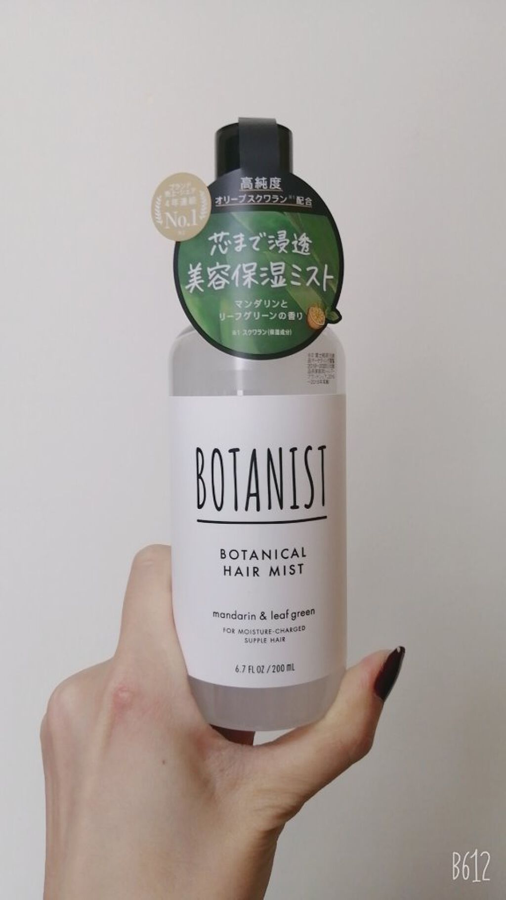 ボタニカルヘアミスト/BOTANIST/ヘアミストを使ったクチコミ（3枚目）