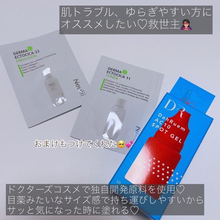 DR. アーク10スポットジェル/Leaders Clinie(リーダーズ)/その他スキンケアを使ったクチコミ(2枚目)