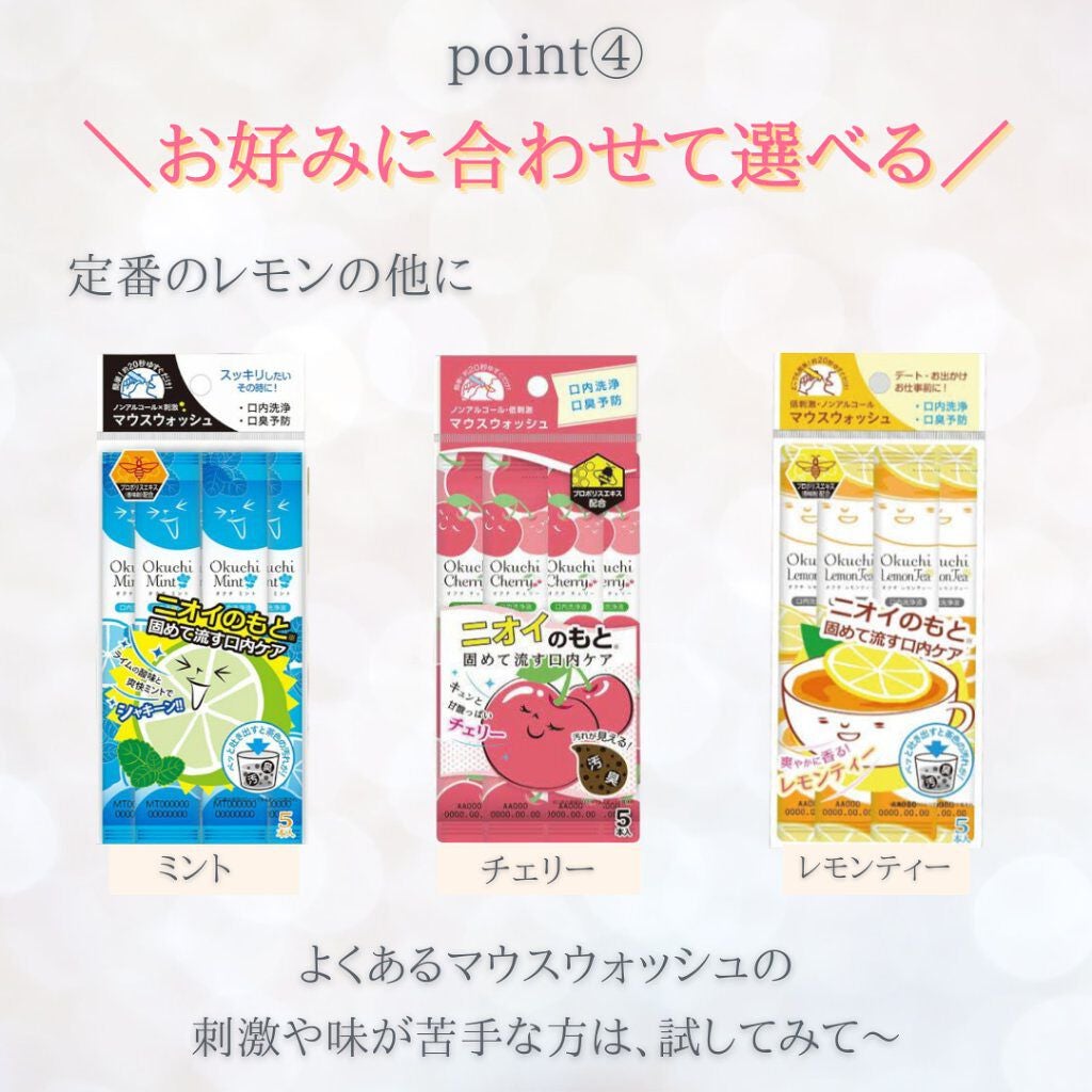 オクチレモン(マウスウォッシュ)/オクチシリーズ/マウスウォッシュ・スプレーを使ったクチコミ(7枚目)