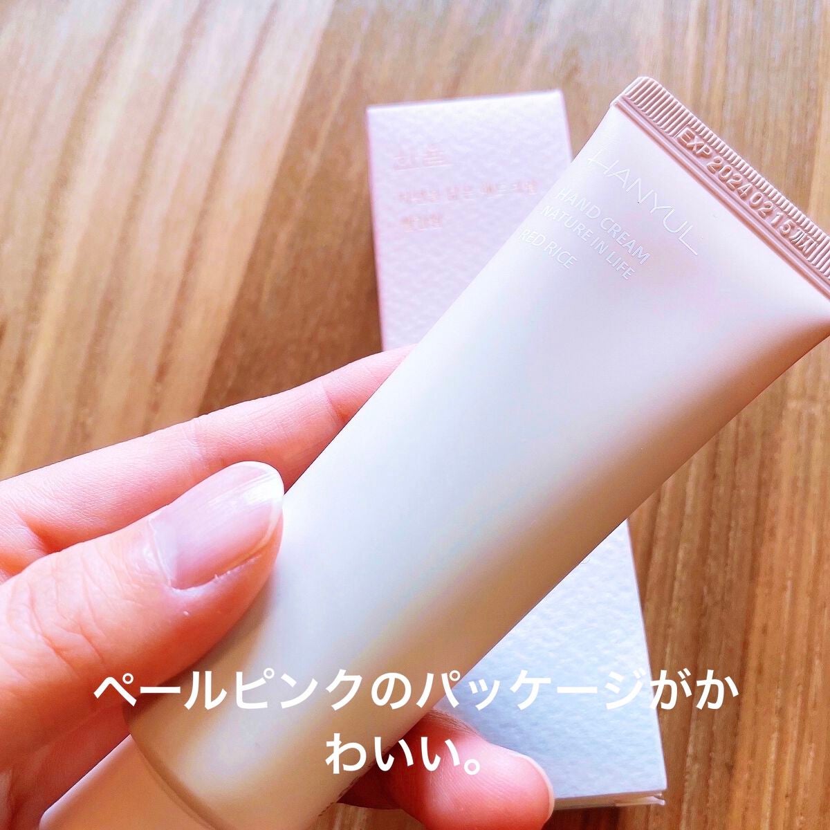 自然に似たハンドクリーム/HANYUL(ハンユル)/ハンドクリームを使ったクチコミ(2枚目)