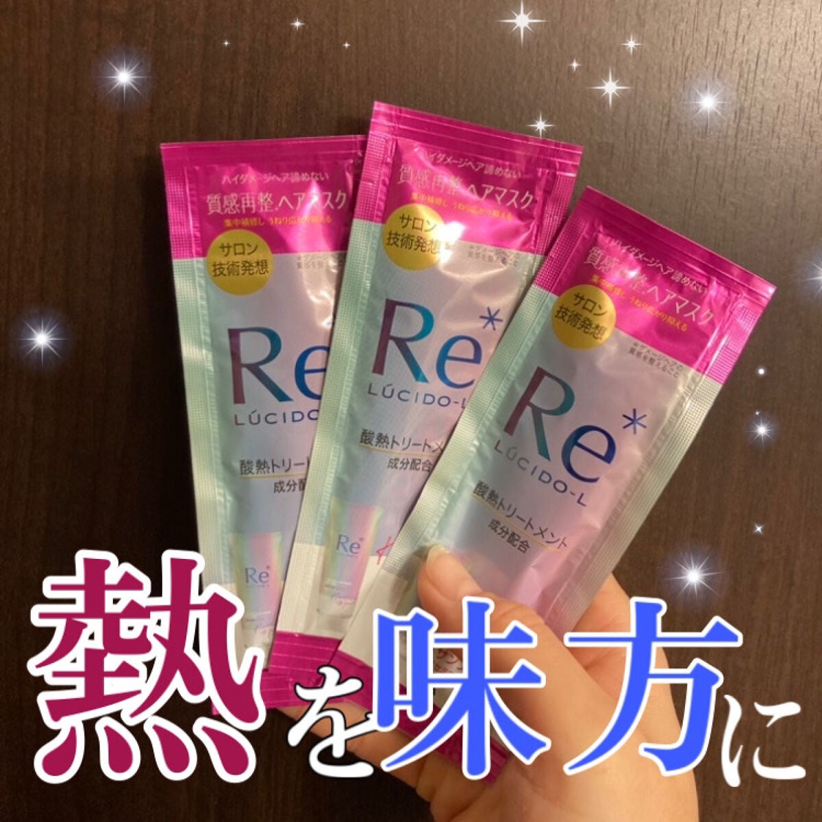 #質感再整ヘアマスク/ルシードエル/ヘアマスク・ヘアパックを使ったクチコミ(1枚目)