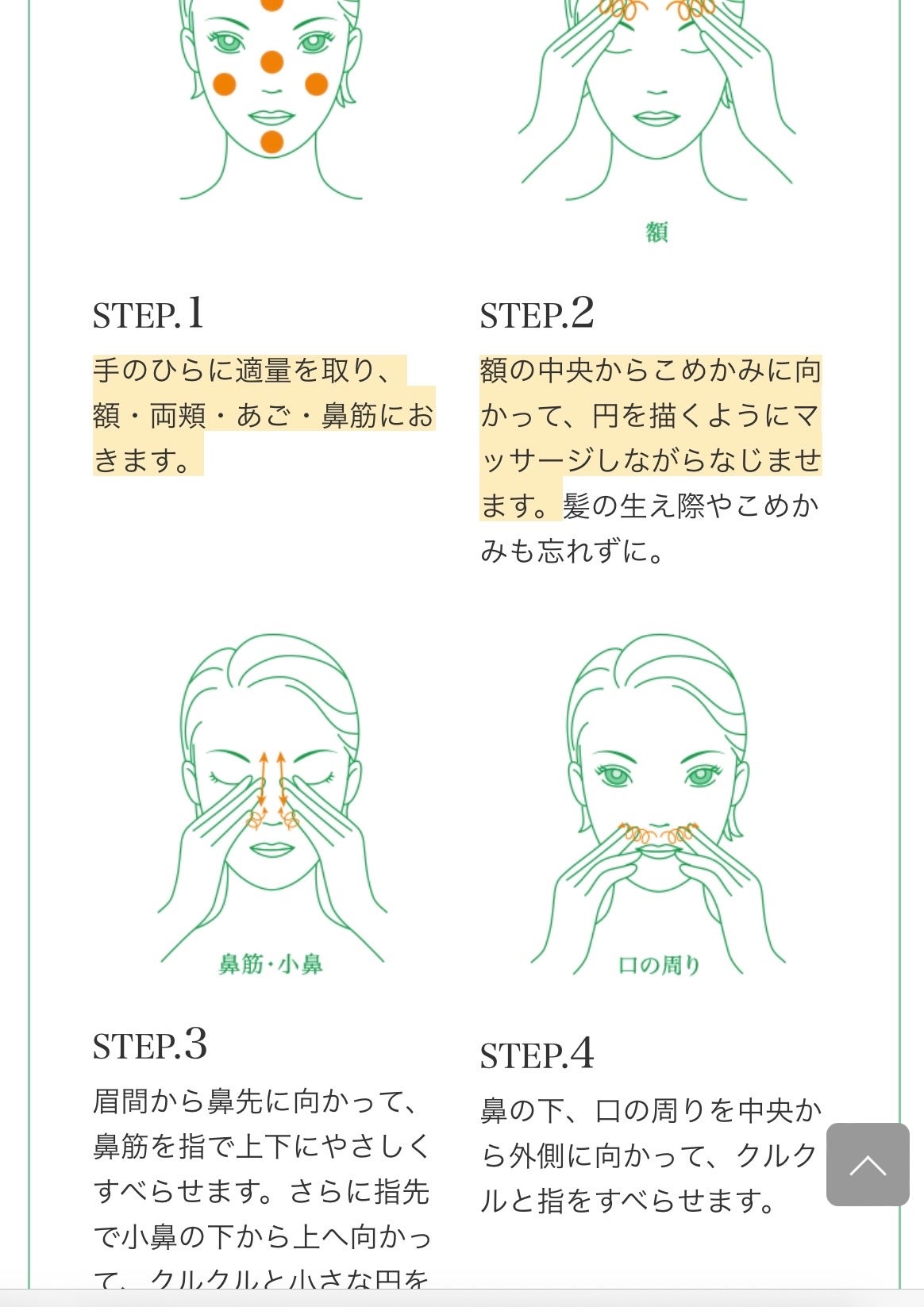 C’BON aqua refreshing masser/シーボン./クレンジングクリームを使ったクチコミ(3枚目)