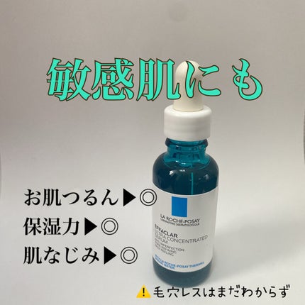 エファクラ ピールケア セラム/ラ ロッシュ ポゼ/美容液を使ったクチコミ(3枚目)