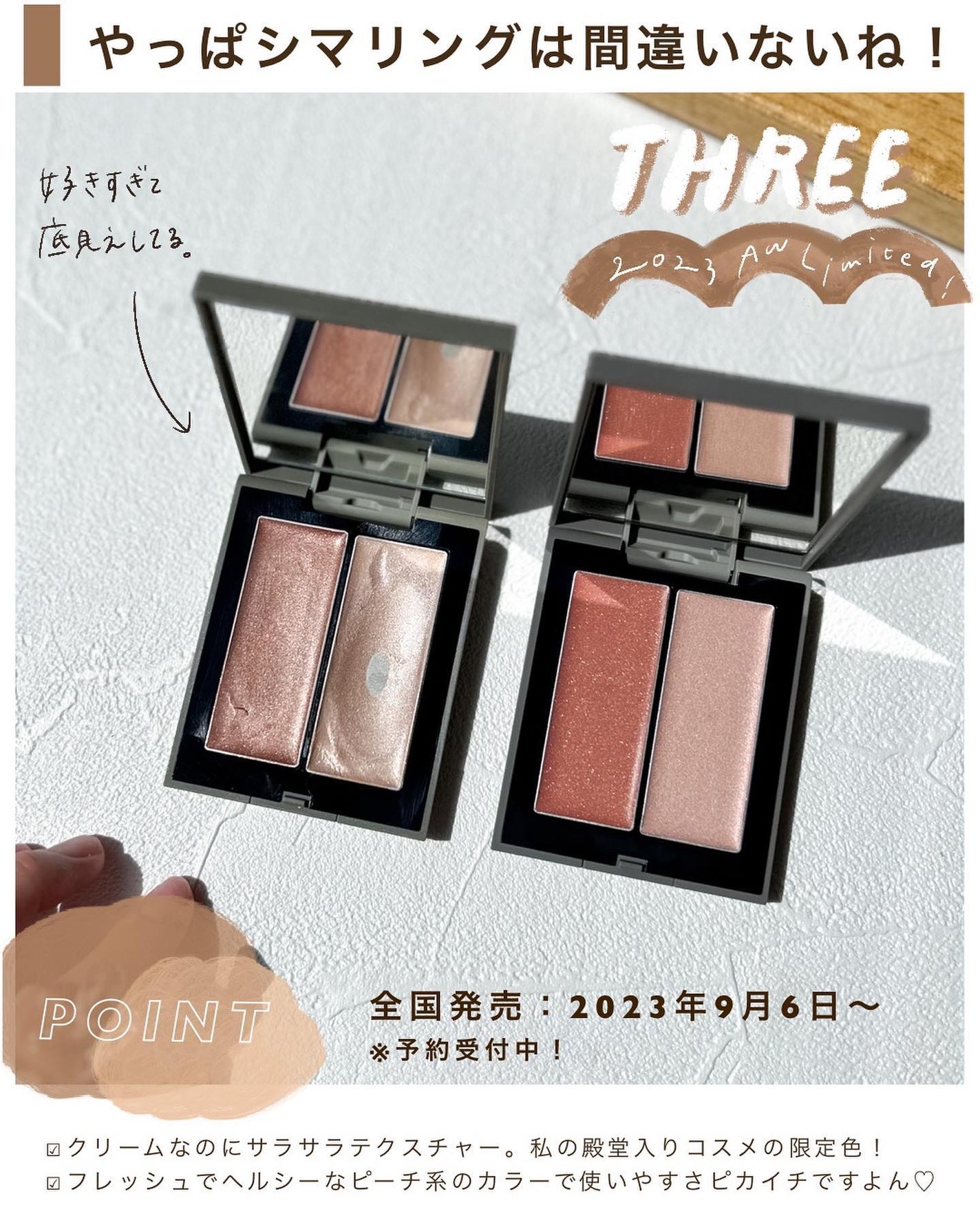 THREE シマリング グロー デュオ/THREE/クリームハイライトを使ったクチコミ(8枚目)