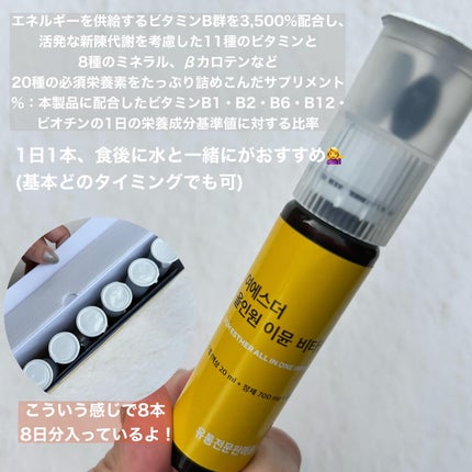 ヨエスターオールインワンイミューンビタミンショット20/ESTHER FORMULA/健康サプリメントを使ったクチコミ(2枚目)