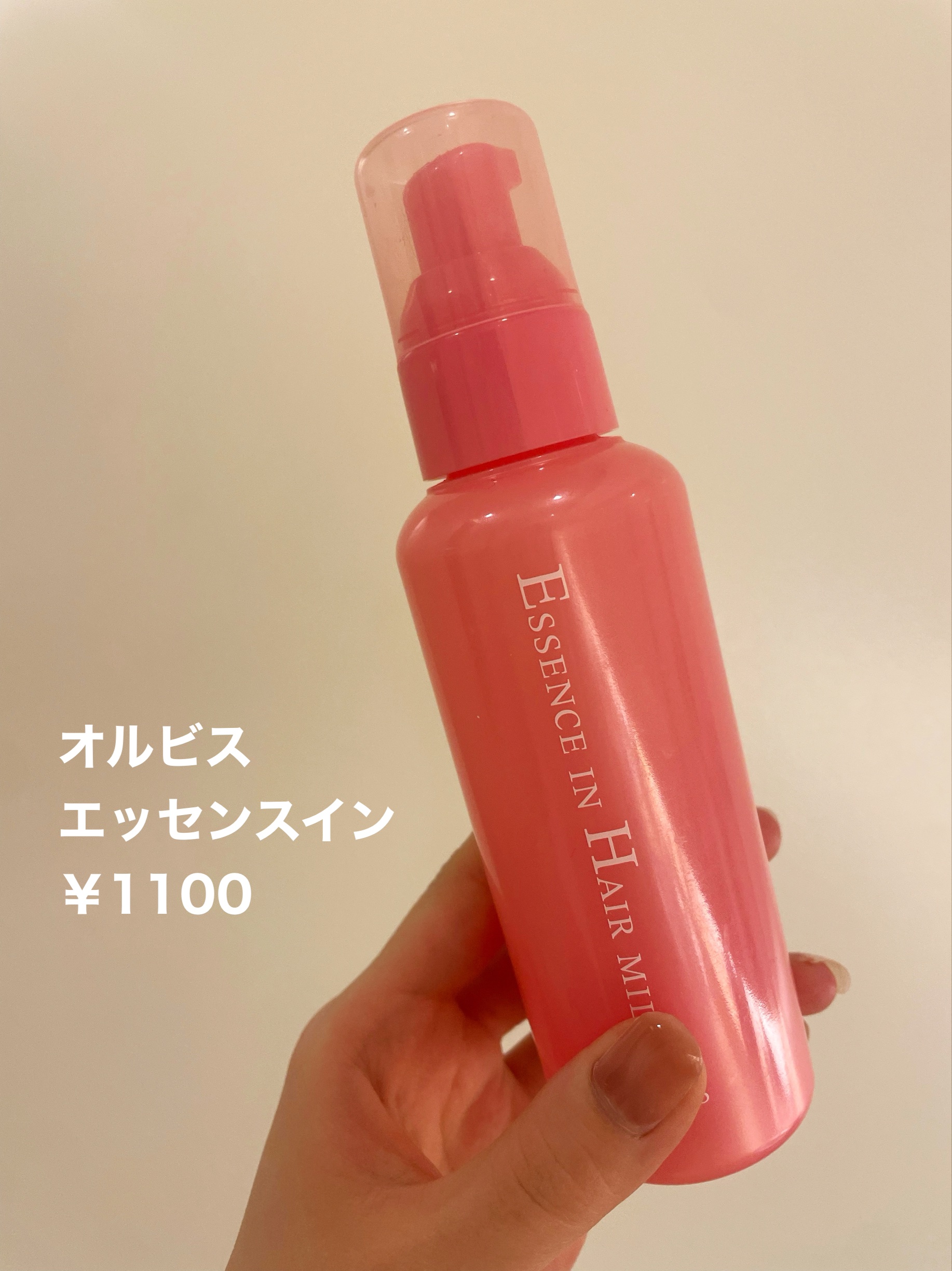 エッセンスインヘアミルク/オルビス/ヘアミルクを使ったクチコミ（2枚目）