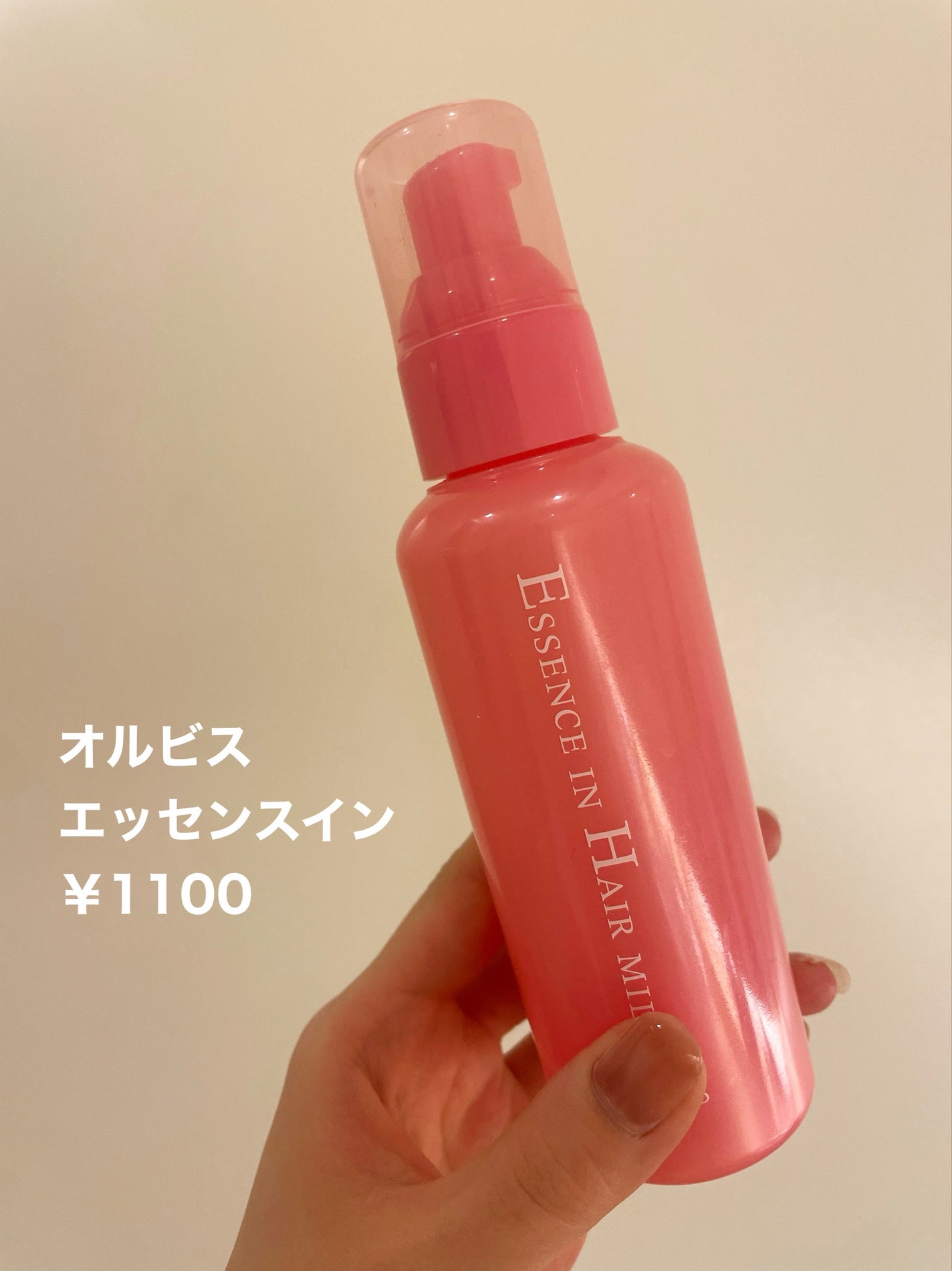 エッセンスインヘアミルク/オルビス/ヘアミルクを使ったクチコミ(2枚目)