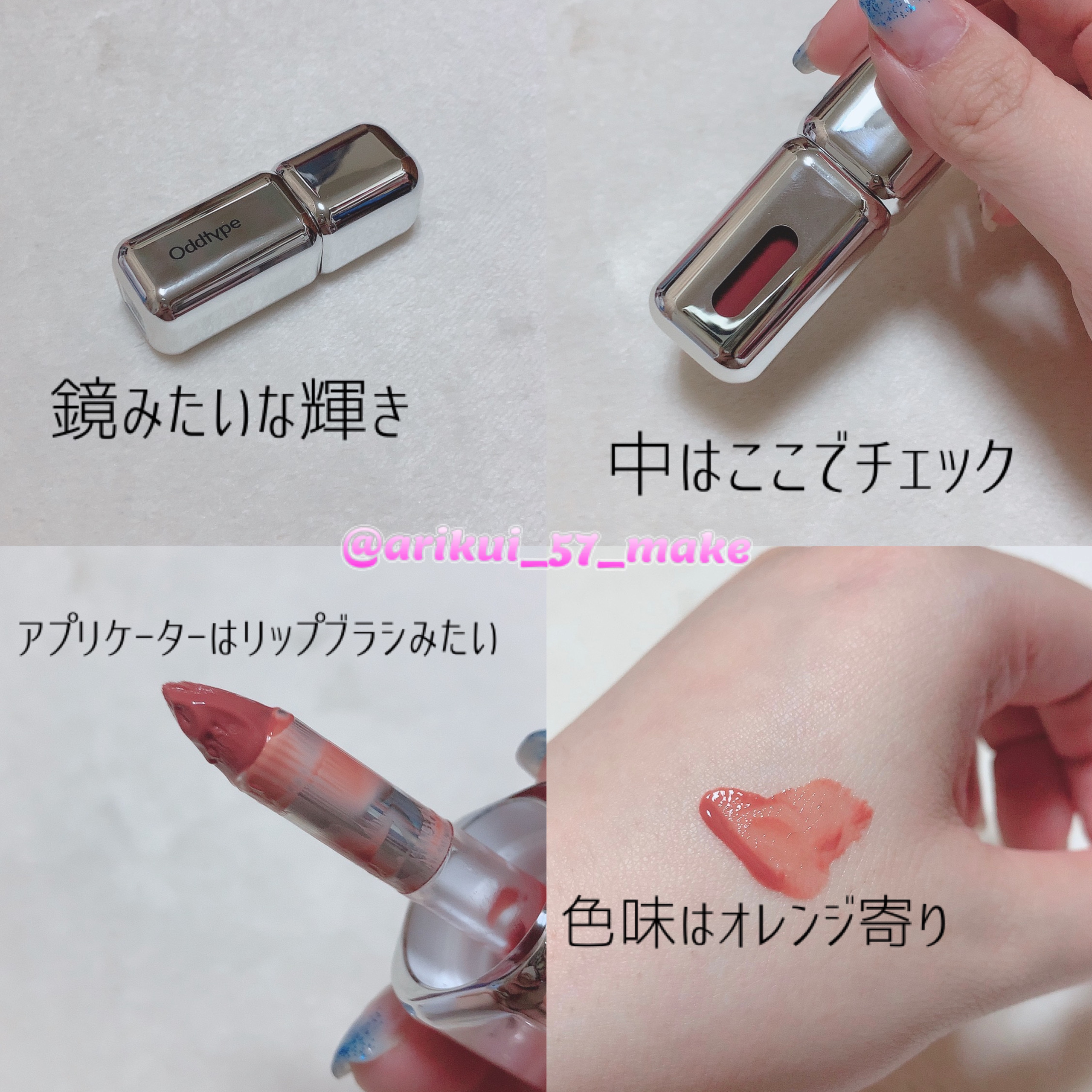 アンシーン ミラーティント/Oddtype/リップティントを使ったクチコミ（3枚目）