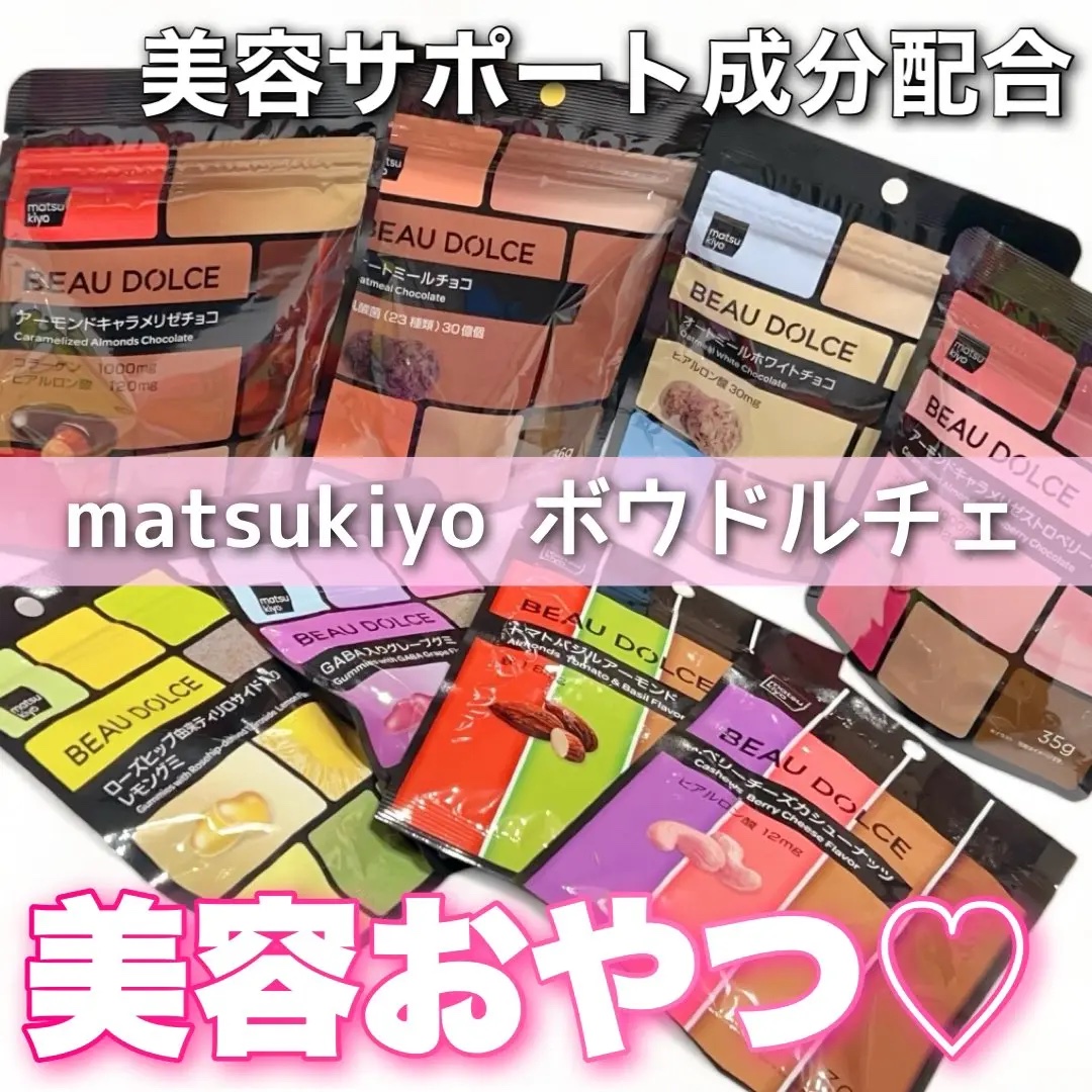 GABA入りグミ/ボウドルチェ/その他を使ったクチコミ（1枚目）