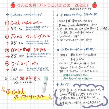 マイルドクレンジング オイル/ファンケル/オイルクレンジングを使ったクチコミ(2枚目)